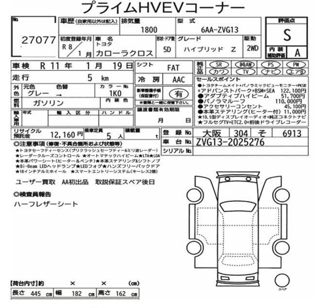 Auction Sheet Example