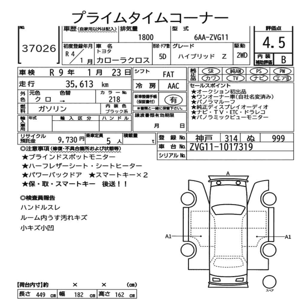 TOYOTA COROLLA CROSS HYBRID Z LEATHER angle 2